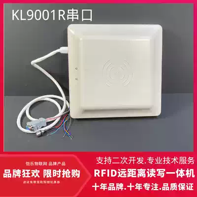 UHF reader RFID remote card reader passive radio frequency parking lot access control UHF weighing reader