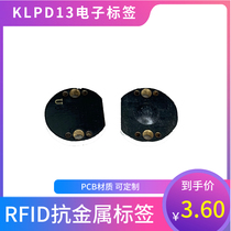Anti-metal tag d13PCB Anti-metal electronic tag RFID Ultra-high frequency data shelf passive RF tag