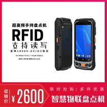 Kaile KL5503S Android UHF Handheld RFID Industrial Handheld Terminal UHF Electronic Tag Reader