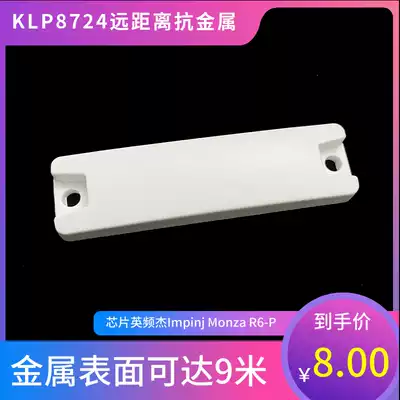 Small size long read distance anti metal electronic tag long distance RFID industrial tag passive UHF radio frequency