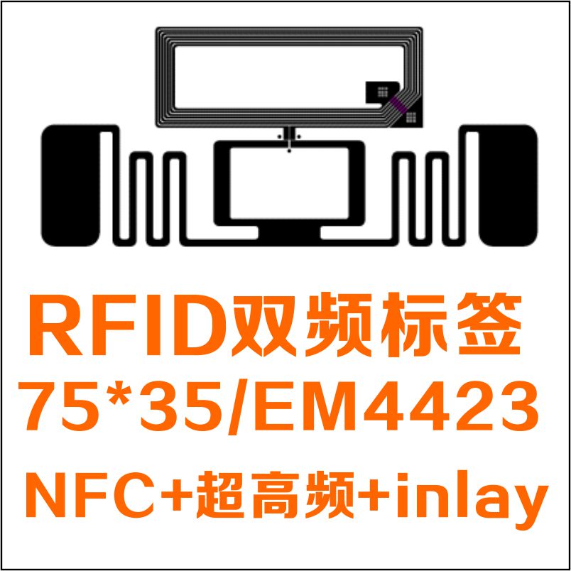 New RFID dual-band electronic tag UHF High frequency dual-band tag NFC UHF dual-band INLAY