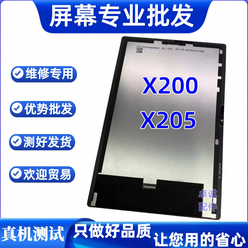 Suitable for Samsung Galaxy Tab A8 Screen Assembly Sm-X200/X205 Touch Lcd Display 2021