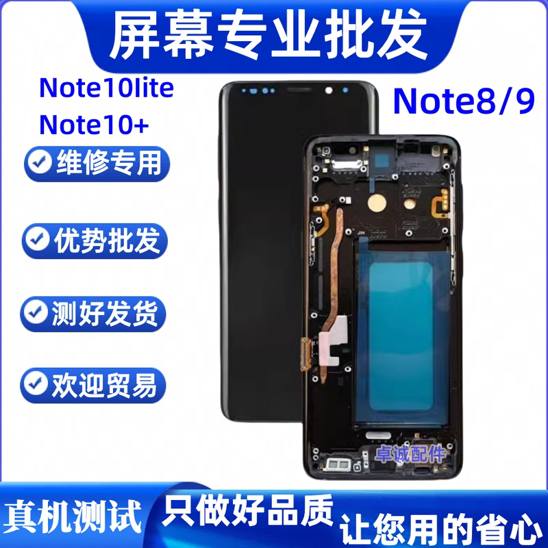 Suitable for Samsung Galaxy Note8 Note9 Note10 Note10+ Lite Screen Assembly