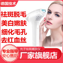 Home Laser Light Fades To Red Blood Wire m22 Ultra Photon Tender Skin Instrument Whitening Collection Pores Pimple Sunburn