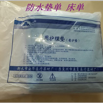 Sterile home care pad disposable urinary septum gynecological examination bed sheets beauty salon massage care waterproof pad