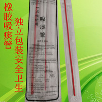 Sputum suction tube disposable red rubber suction tube Jiangyang Bell mouth No. 14 comfortable sputum suction tube