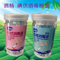 Iodine disinfectant cotton swab Household travel portable disposable wound Hainuo Hainuo Baby navel alcohol cotton swab