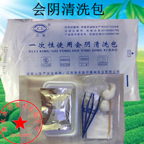 Disposable perineal cleaning bag Yada medical gynecological Flushing bag scrub Perineal care package home touch wash