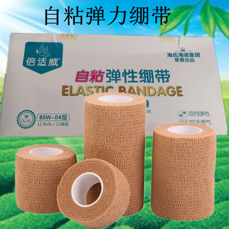 Self-adhesive elastic bandage household compression fixed sports elastic self-adhesive ankle strap elastic tape wrap around wrist guard