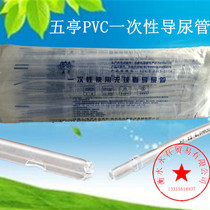 Disposable non-balloon catheter for medical men and women PVC sterile independent packaging No. 14 Wuting catheter