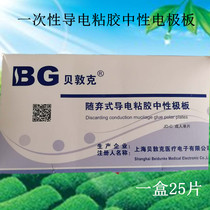 Bettunk disposable neutral electrode sheet with disposable conductive adhesive neutral electrode plate electric knife negative plate