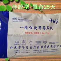 Huaxing medical disposable catheterization sterile silicone double-lumen catheter for adult men and women use drainage bag No. 16