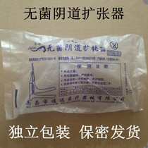 Disposable vaginal expander Medical vaginal expander Speculum speculum Gynecological cervical examination Drug expansion