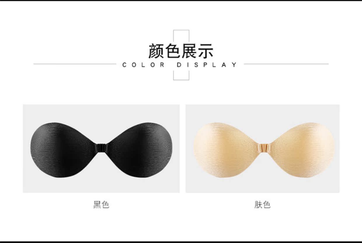 Nam cực silicone vô hình áo ngực dán đám cưới tập hợp ngực nhỏ dày chống trượt núm vú chống va chạm áo ngực tàng hình