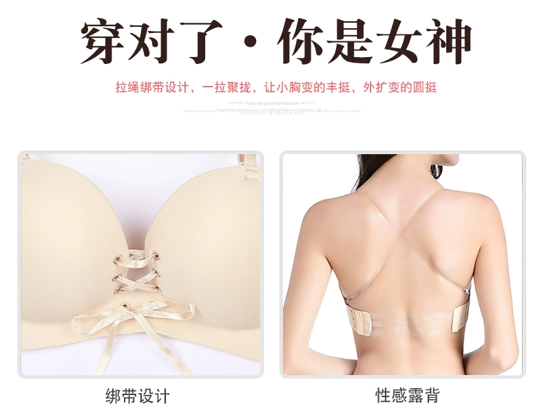 Nam Cực quây quây áo ngực vô hình ống hàng đầu Không có vòng thép đẹp trở lại váy cưới liền mạch đồ lót dày tập hợp dán ngực