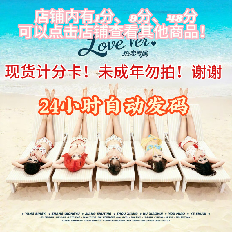 [Automatically Issue 48 Points Online] Snh48 Exclusive Fan Support Version Scoring Card