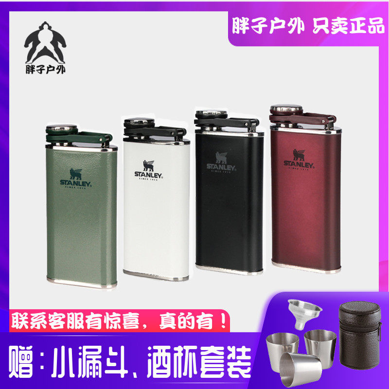 American History Danley Stanley Wine Pot Stainless Steel Upscale Flat Wine Jug White Wine Pot Carry-on Mini Retro