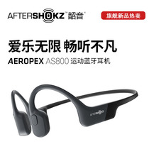 Shaoyin AfterShokz AS800 Aeropex Bone conduction sports Bluetooth headset Running wireless not in the ear