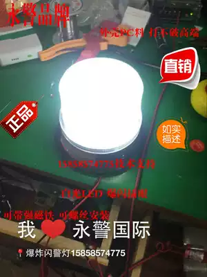 High-power flash YCKJ5095 flash anti-fog signal light 12V 24V 220V 110V alarm light