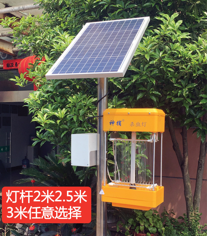 Solar Insect Killer Lamp for Orchards, Agricultural Pest Control, Mosquito Killer Lamp, Outdoor Vibration Insect Trap Lamp, Moth Killer Lamp, Waterproof