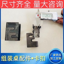 Square tube buckle fitting connection fastener mother buckle piece furniture hardware assembly table rack metal shelf fastener