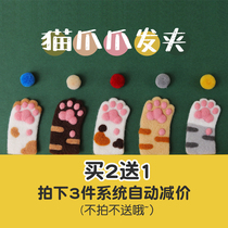 Wool felt poke Cat Claw Claw hairclip hair accessories small animal hairpin handmade DIY novice material bag gift