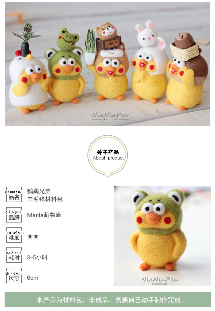 Ds 西班牙羊毛不浮毛 5款羊毛氈戳戳樂鸚鵡兄弟材料包脆皮炸雞萌日本docomo掛件手工ei 露天拍賣 Ds 西班牙羊毛不浮毛 5款羊毛氈戳戳樂鸚鵡兄弟材料包脆皮炸雞萌日本docomo掛件手工ei 露天拍賣