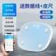 Масштабные масштабы для тела] модель Sky Blue/зарядка