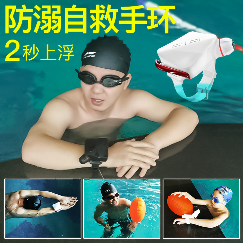 Life-saving equipment anti-drowning life-saving bracelet automatic airbag outdoor swimming floating ball self-rescue artifact safety inflatable