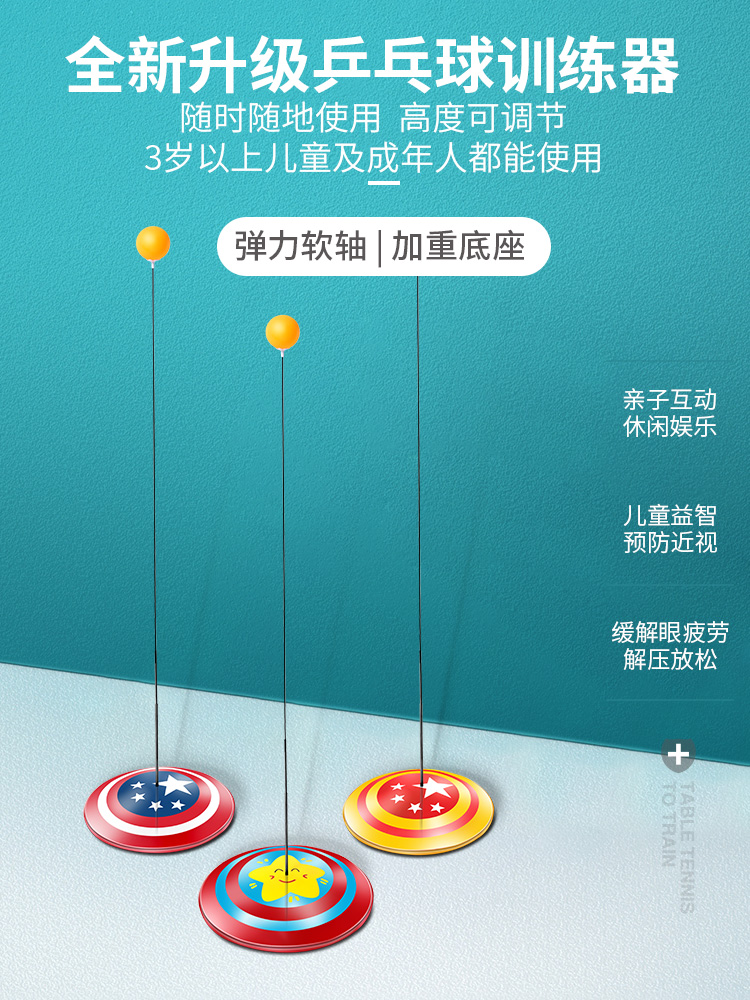 Household elastic flexible shaft table tennis trainer Bingbing self-training net red artifact Children's anti-myopia indoor playing racket