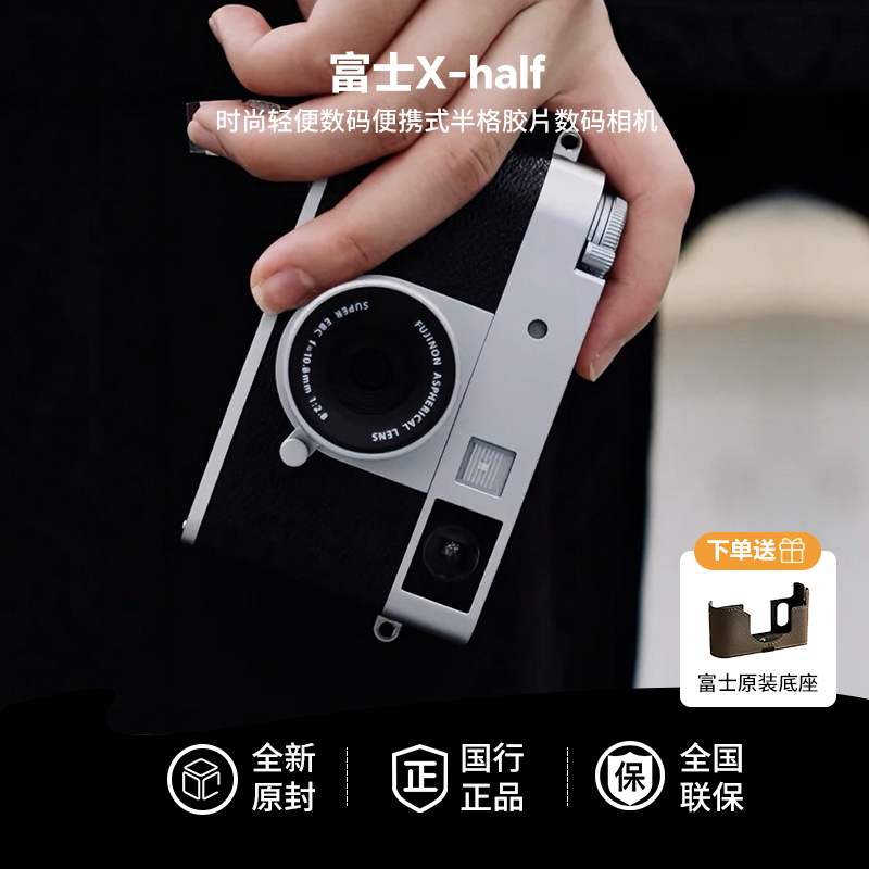 National Bank FUJIFILM New Product X-Half Half-Frame Digital Camera Rangefinder Xhalf Film Simulation