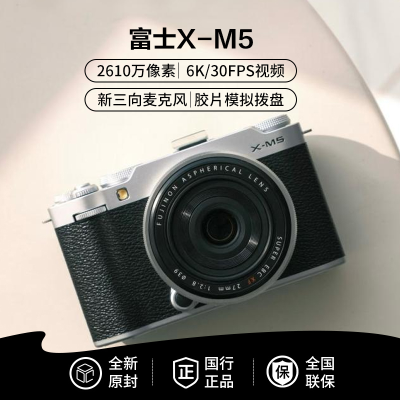 National Bank FUJIFILM X-M5 Brand New Vlog Mirrorless Digital Camera Lightweight Mirrorless Camera Xm5