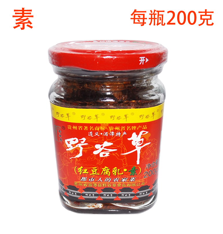 200g Special Produce Guizhou Zunyi Metan Spicy Molars Tofu Wild Valley Grass Vegetarian Hemp Spicy Curd Cheese Low Price