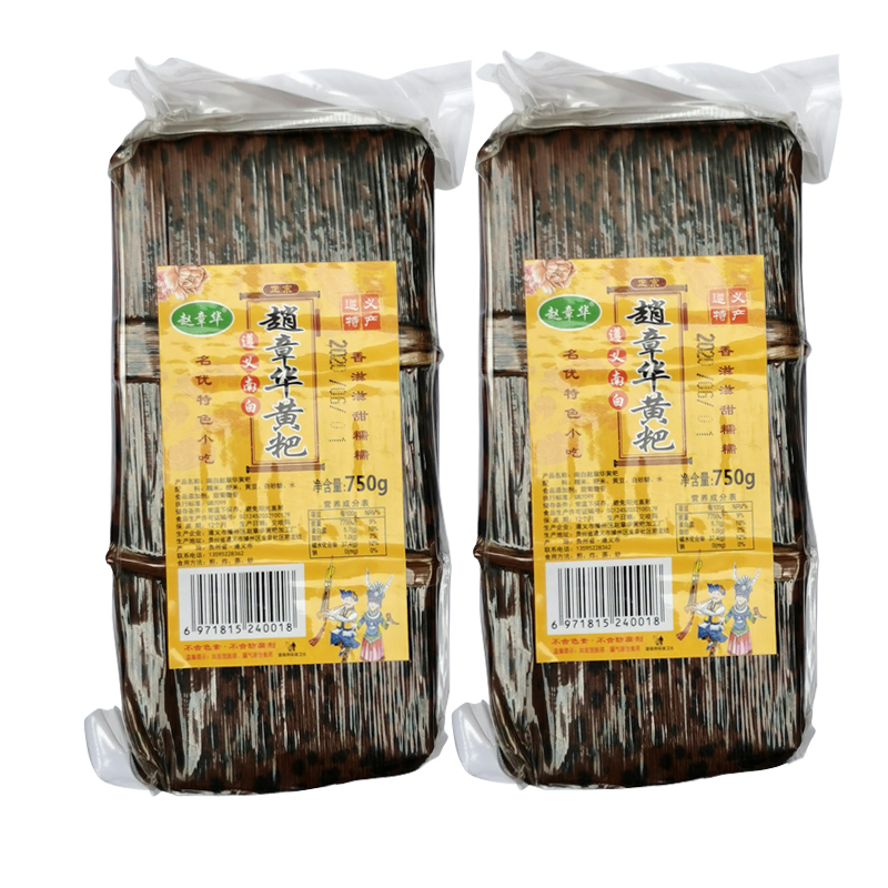 Nanbai Zhaozhanghua yellow cake cake, glutinous rice yellow cake Huang Huang cake, Guizhou Province specialty product, hand-operated by Liu's aunt