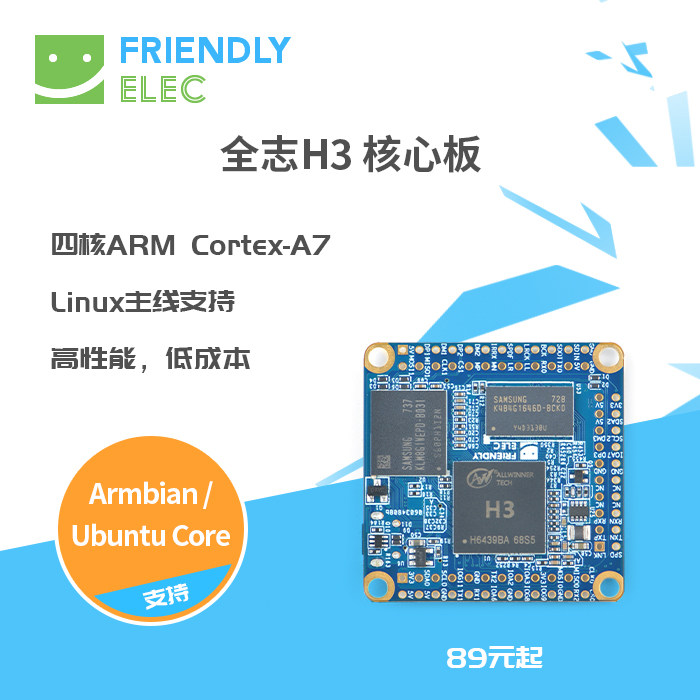 Spot friendliness NanoPi NEO Core full-Chi H3 IoT creator IoT development board Core board Ubuntu