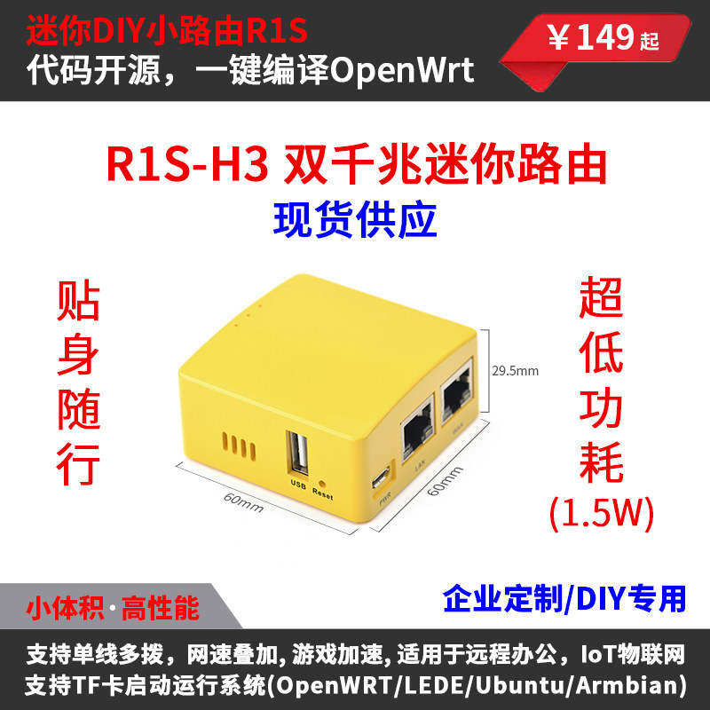 Nanopi R1S router Full Zhi H3 H5 dual gigabit network OpenWRT open source LEDE development board WiFi