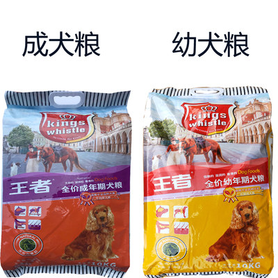 King Nutrition Adult Dog Food 10kg Ala Golden Retriever Labrador Samoyed Dog Farm ຫມາຂະຫນາດໃຫຍ່ພິເສດ 20 Jin