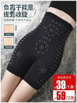 Summer breathable negative ion belly pants high waist postpartum corset pants Hip beauty body shaping underwear belly pants thin