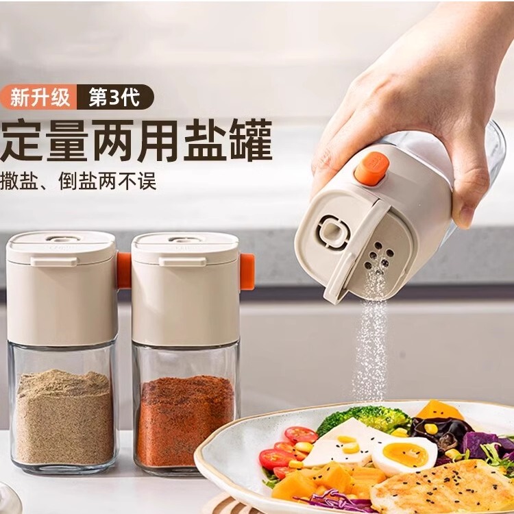 German Quantitative Salt Jar Seasoning Box Household Glass Kitchen Seasoning Jar Salt Control Jar Moisture-Proof Sealed Seasoning Dispensing Bottle