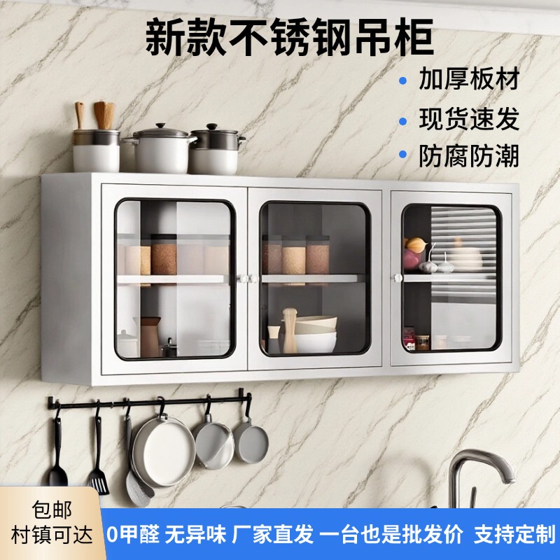 Light Luxury Stainless Steel Wall-Mounted Hanging Cabinet, Multi-Layer Kitchen Storage Wall Cabinet, Rust-Proof, Moisture-Proof, Easy to Clean, Insect-Proof, Sturdy