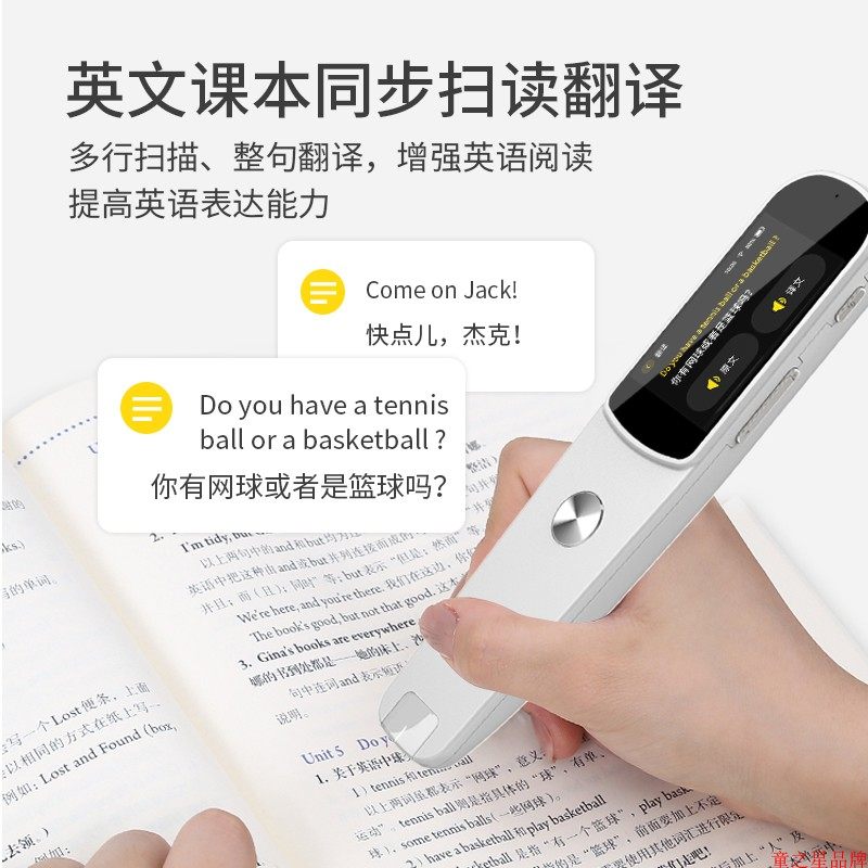 英語語文閱讀智能掃瞄筆翻譯課本點讀第4代中小學通用萬能詞典筆