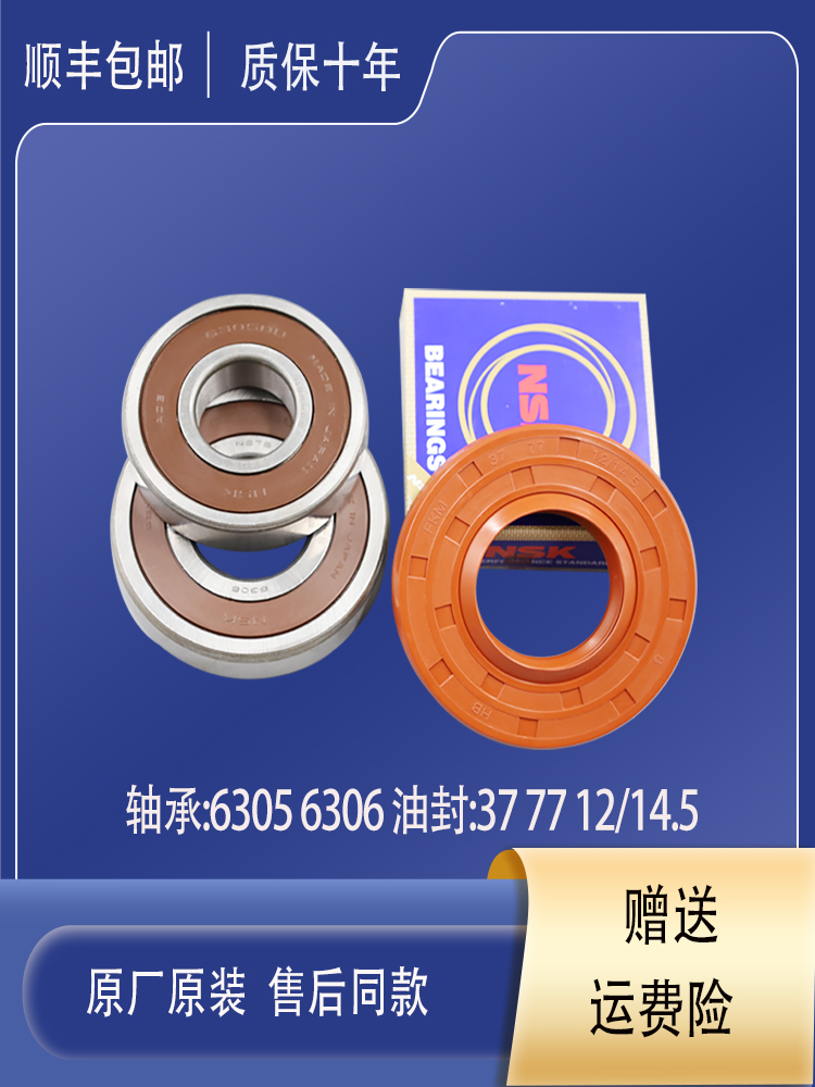 Applicable Panasonic washing machine accessories XQG90-E9A2H EG925 E9025 E9C25 E9C25 seal bearings-Taobao