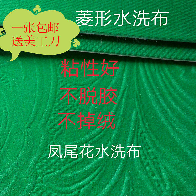 Mahjong machine table cloth table cloth washed cloth Bpineto flower washed cloth automatic mahjong machine table cloth tablectable cloth promotion