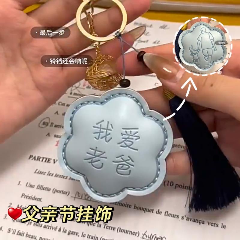 I Love Dad's Handmade DIY Material Kit Keychain, a Practical Car Pendant for Dad, a Birthday Gift for Father and Mother