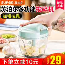 Supor garlic mashed machine hand Garlic Mashed Garlic Mashed garlic artifact garlic shredder cut garlic household