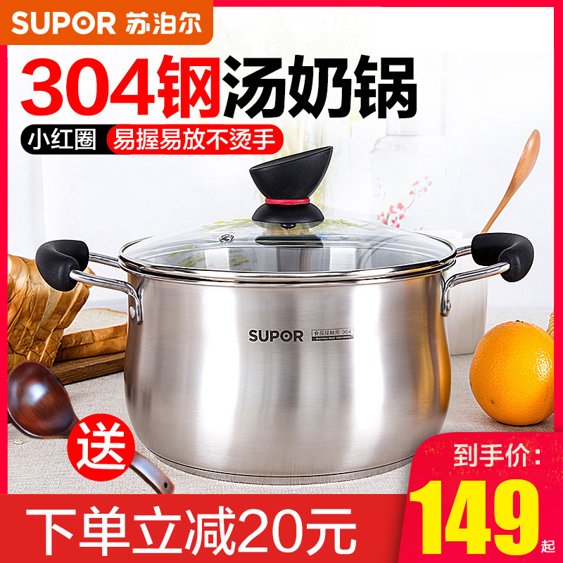 Supoir soup pot 304 stainless steel thickened small red ring Home Cooking Stew Soup milk boiler Gas induction cooktop