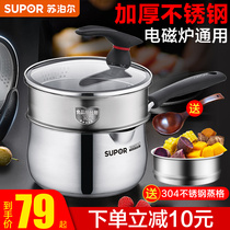 Supor stainless steel milk pot baby food supplement pot baby small pot cooking hot milk pot instant noodle pot small soup home