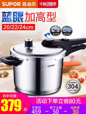 Supor 304 stainless steel household high-end large capacity pressure cooker blue eye pressure cooker gas induction cooker Universal