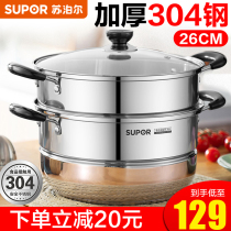 Supor 304 stainless steel steamer household 26 small 2 more than three layer thick induction cooker gas General fish steamer