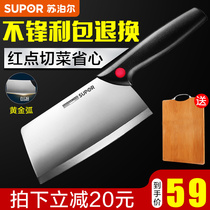 Supor stainless steel chopper kitchen knife set no-grinding chef special bone cutting knife